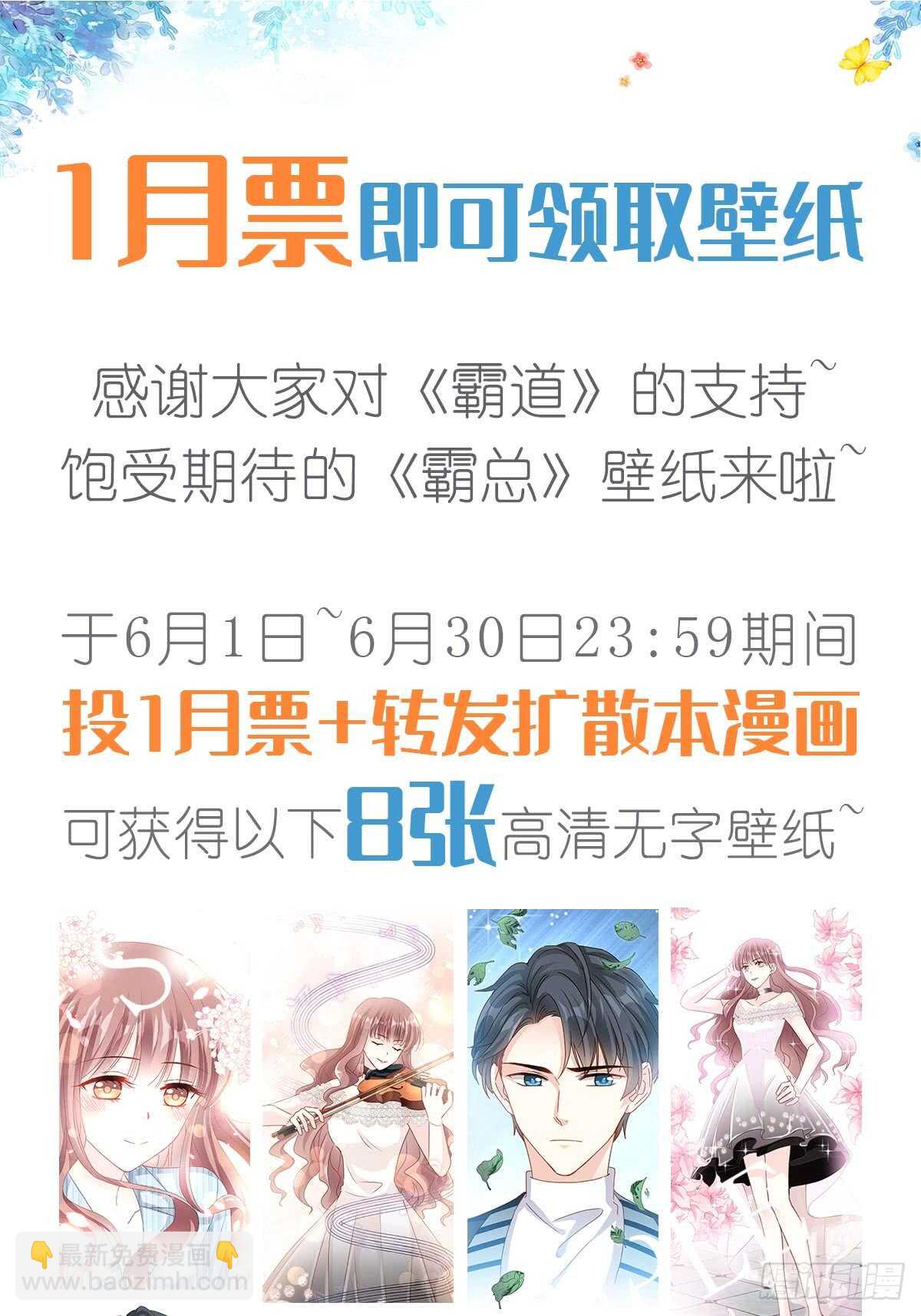 第53话 无条件相信你-第53话