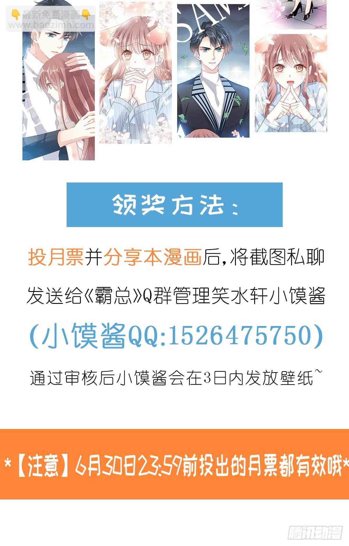 第53话 无条件相信你-第53话