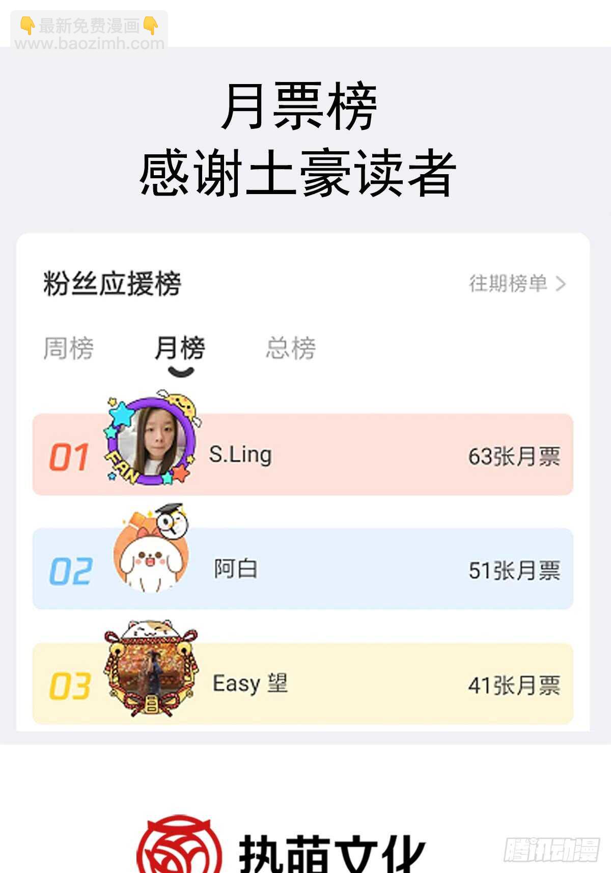 第53话 无条件相信你-第53话
