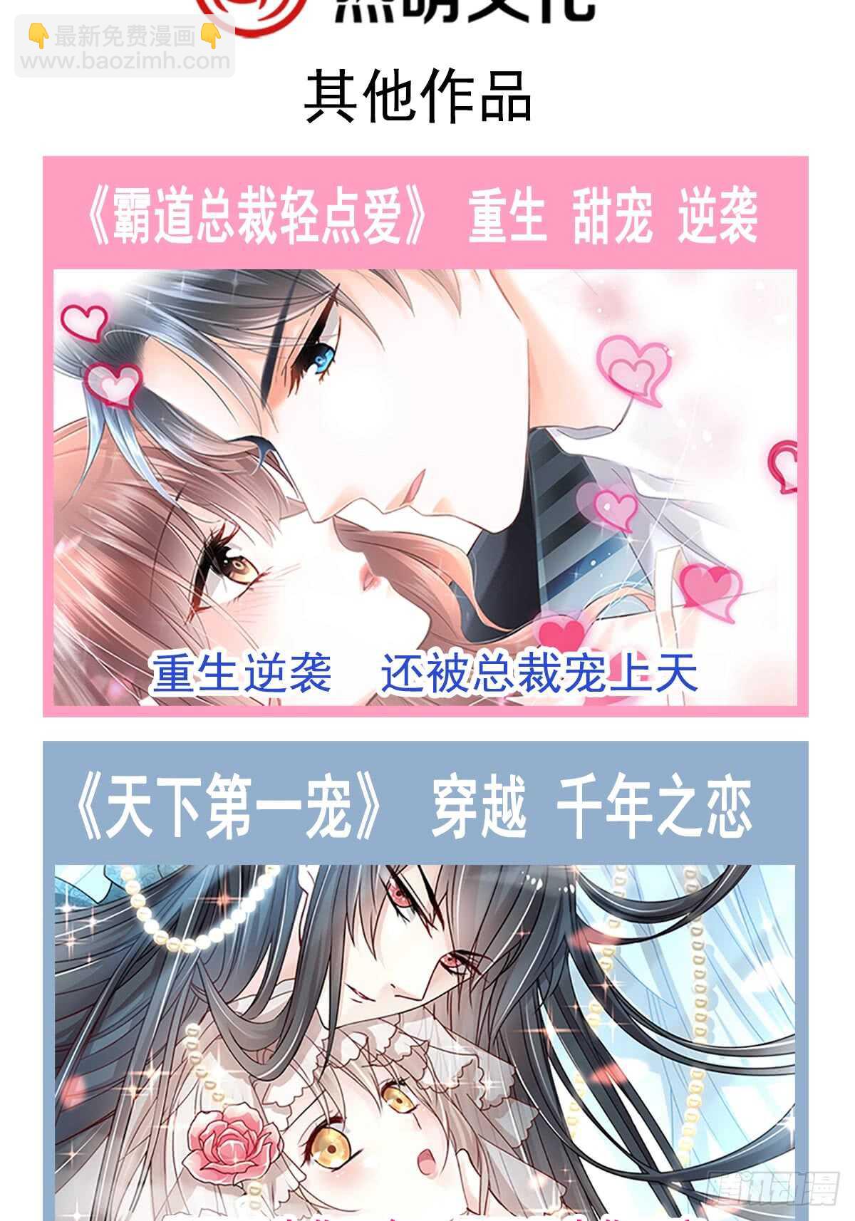 第53话 无条件相信你-第53话