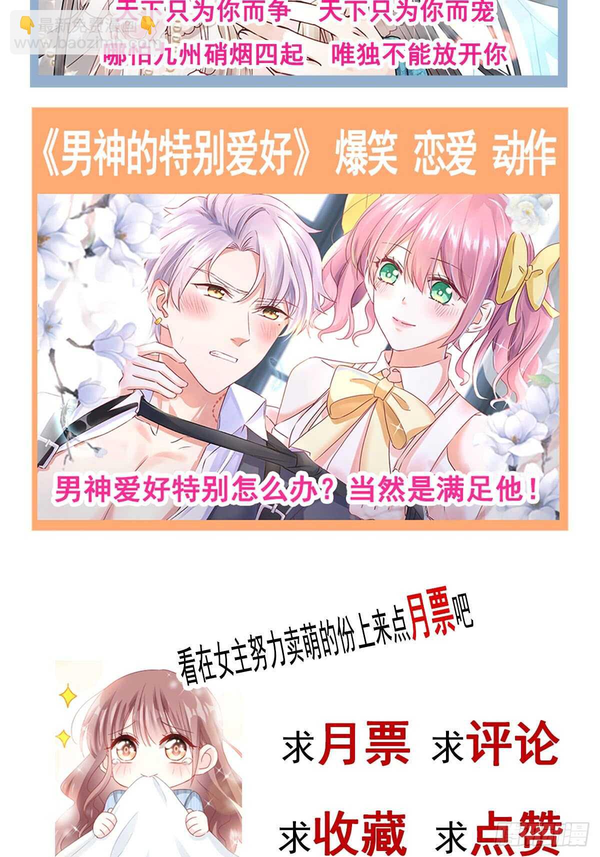 第53话 无条件相信你-第53话