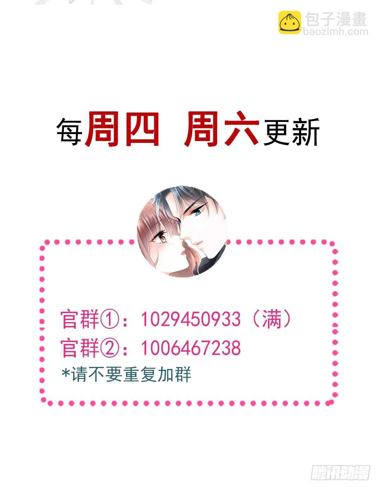 第53话 无条件相信你-第53话