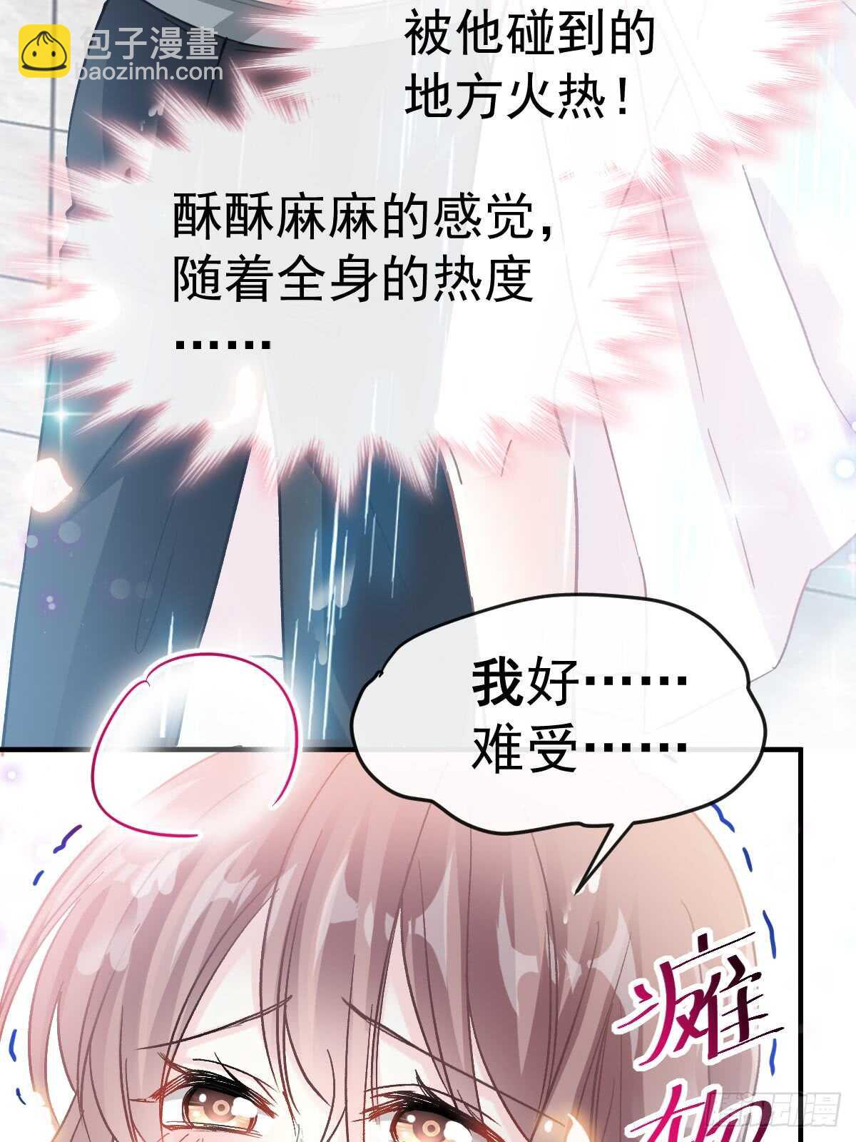 第53话 无条件相信你-第53话