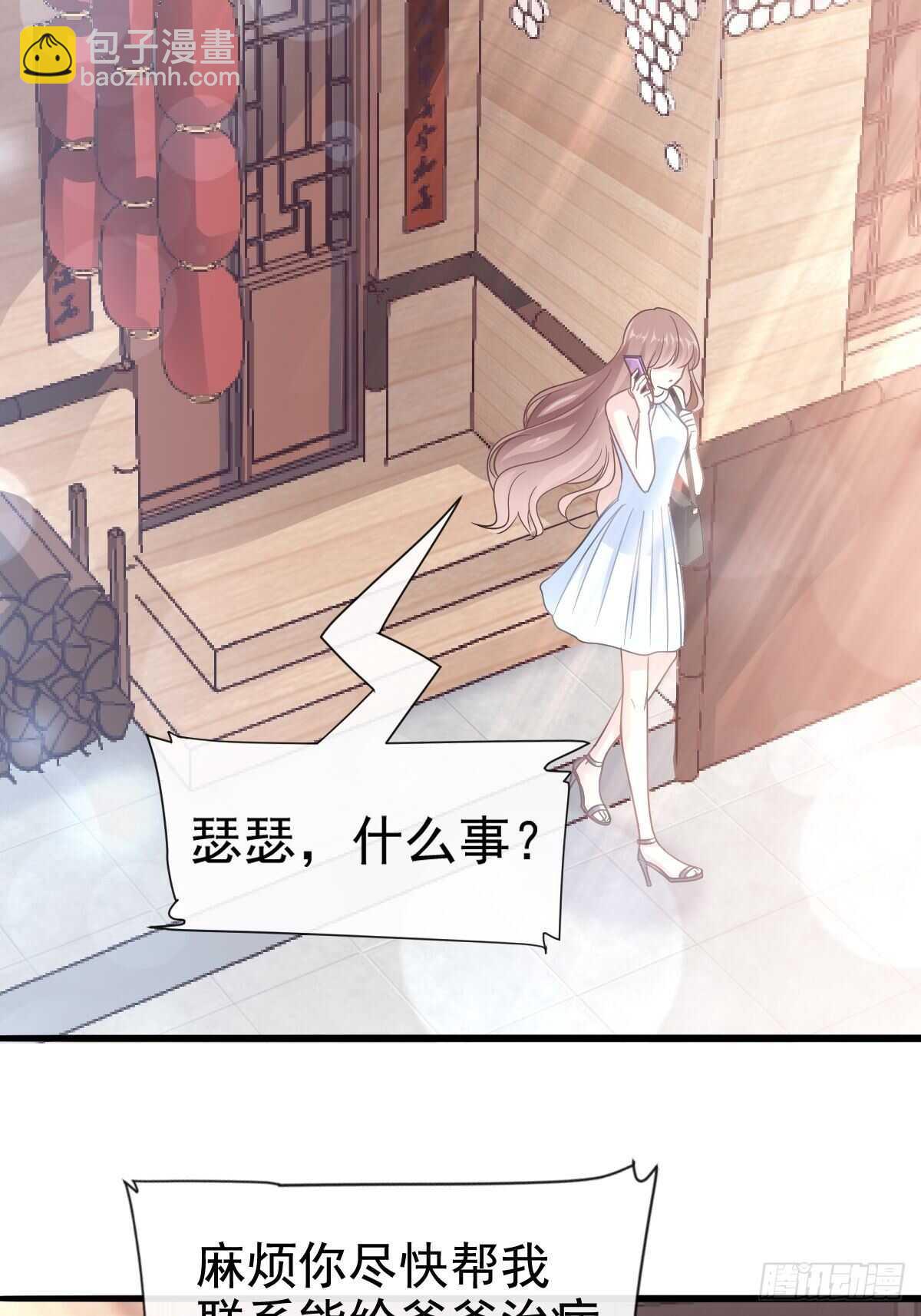 第55话 甜美的味道(1/2)-第55话