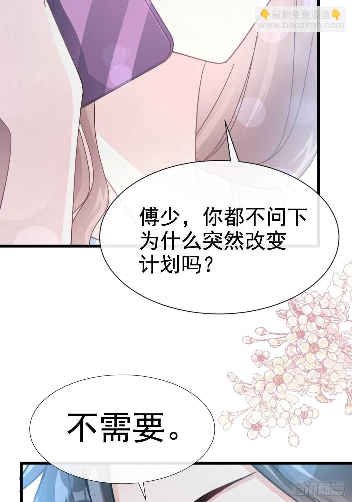 第55话 甜美的味道(1/2)-第55话