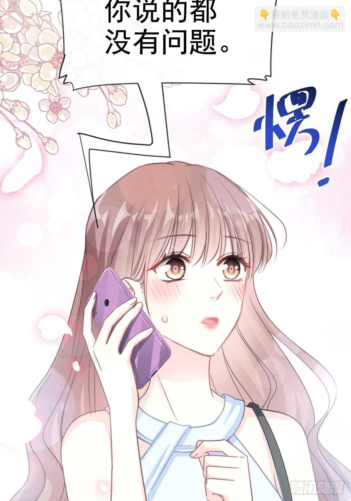 第55话 甜美的味道(1/2)-第55话