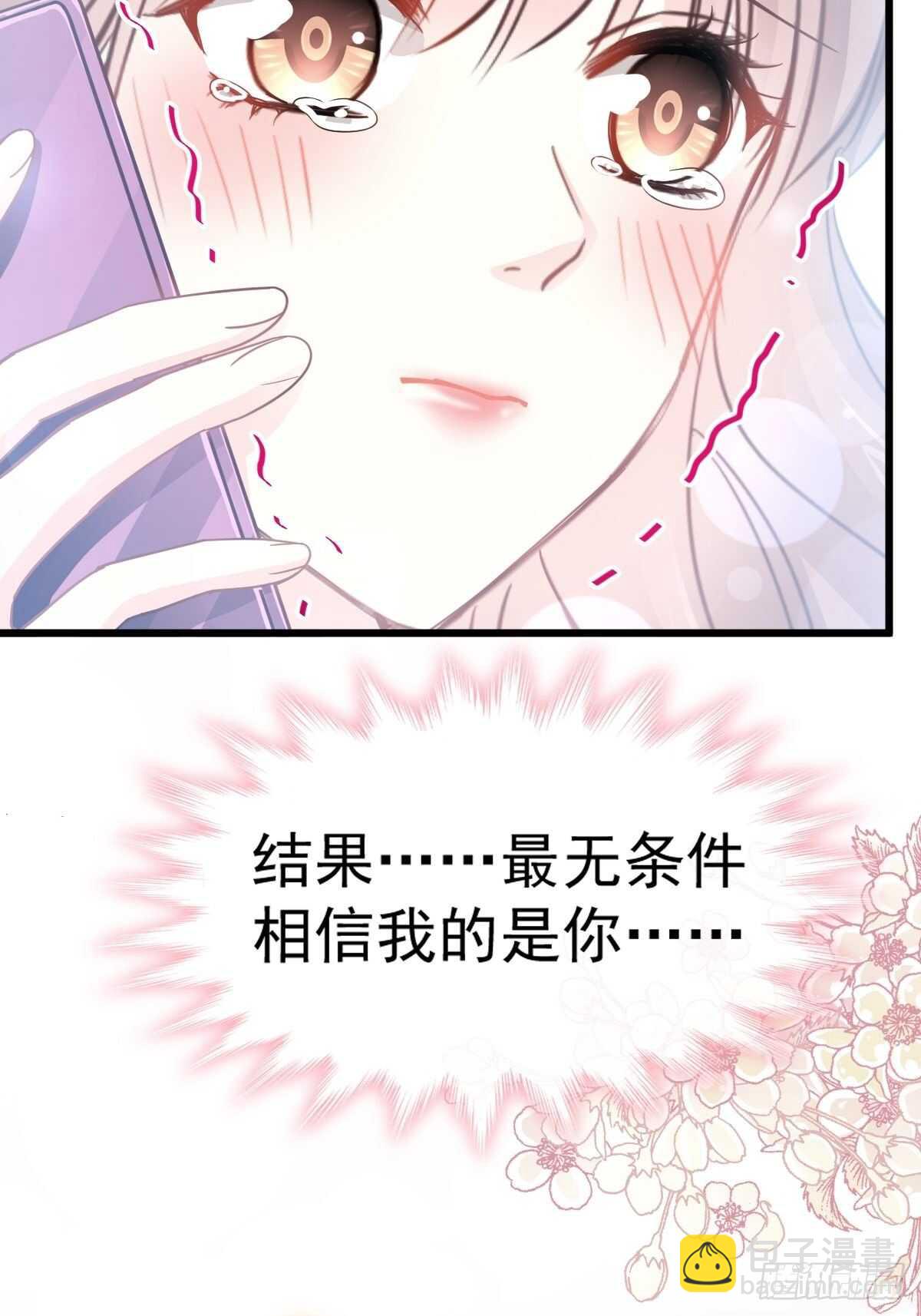 第55话 甜美的味道(1/2)-第55话