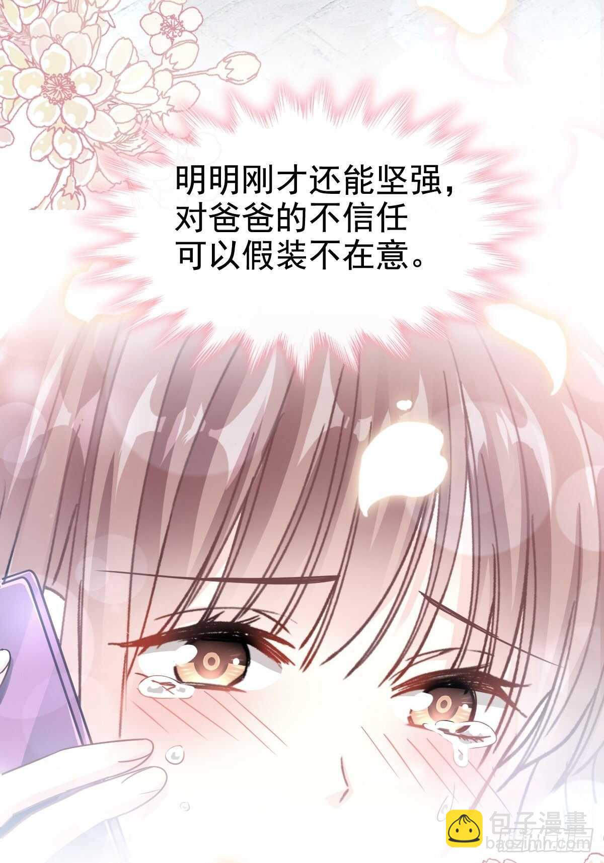 第55话 甜美的味道(1/2)-第55话