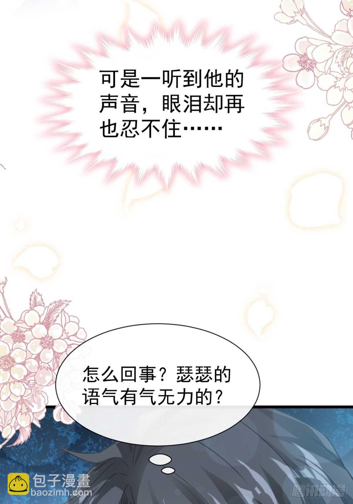 第55话 甜美的味道(1/2)-第55话