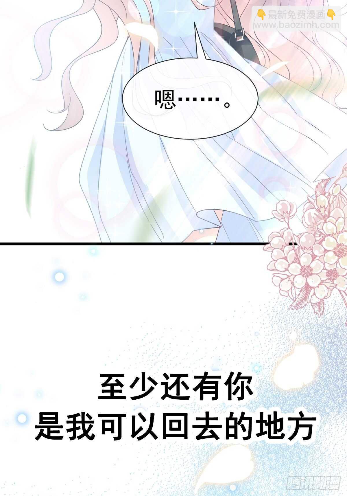 第55话 甜美的味道(1/2)-第55话