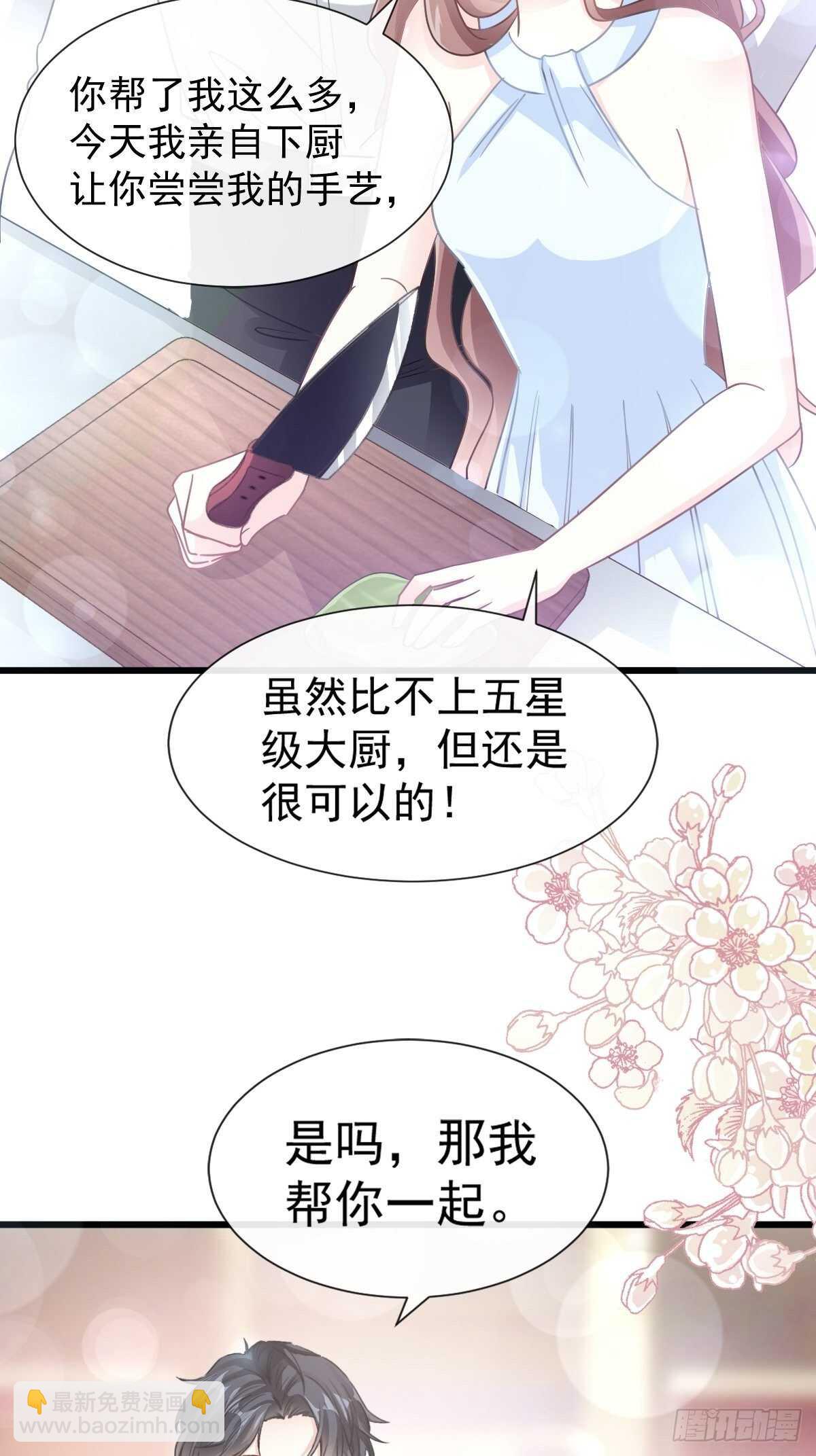 第55话 甜美的味道(1/2)-第55话
