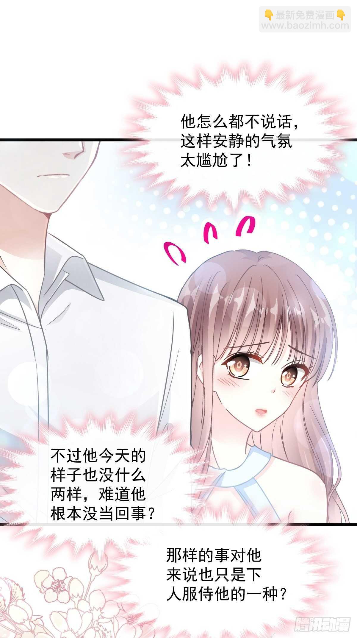 第55话 甜美的味道(1/2)-第55话