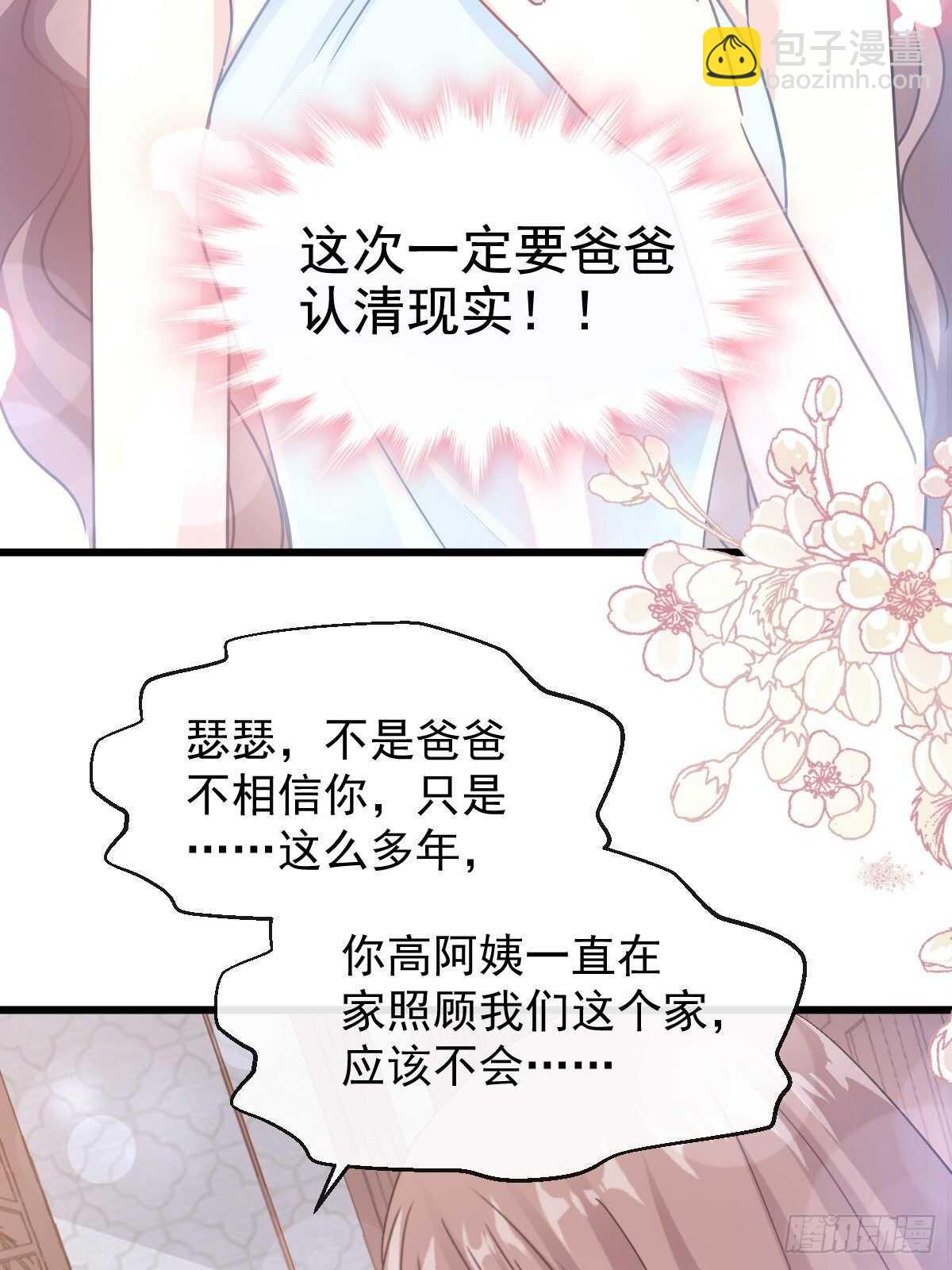 第55话 甜美的味道(1/2)-第55话