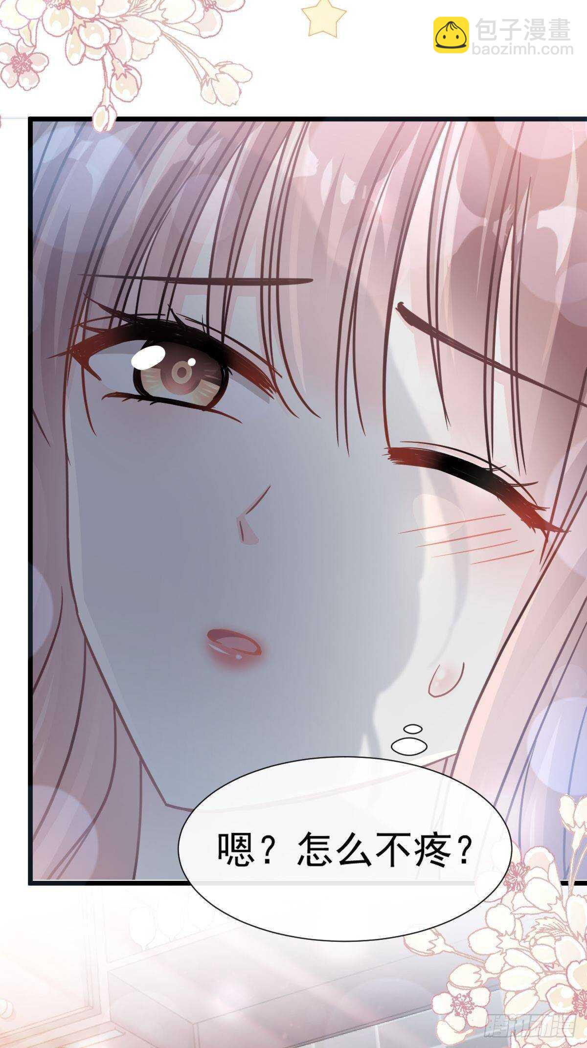 第55话 甜美的味道(1/2)-第55话
