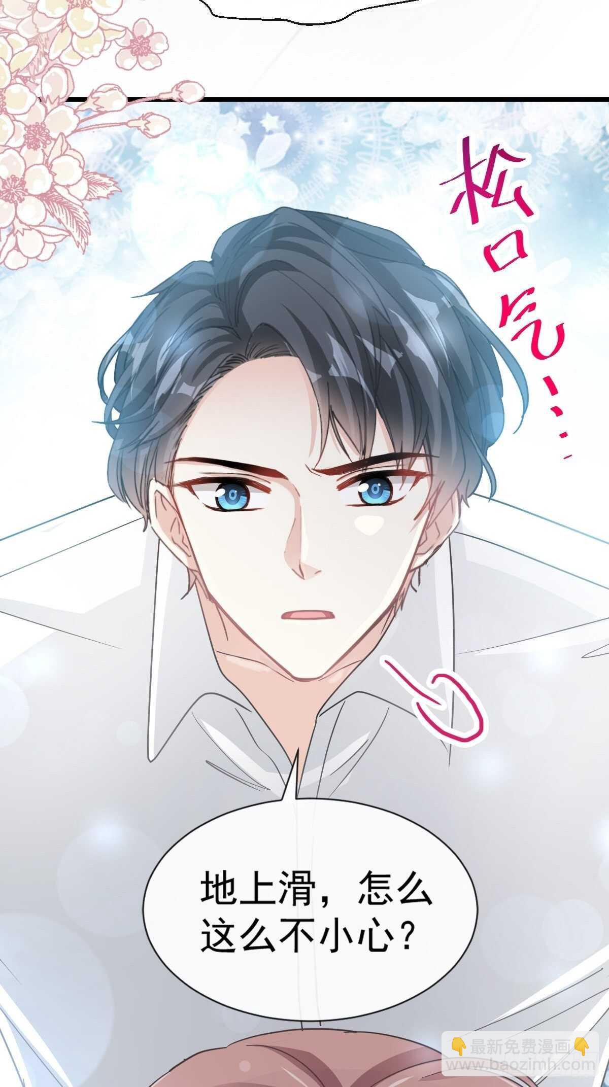 第55话 甜美的味道(1/2)-第55话