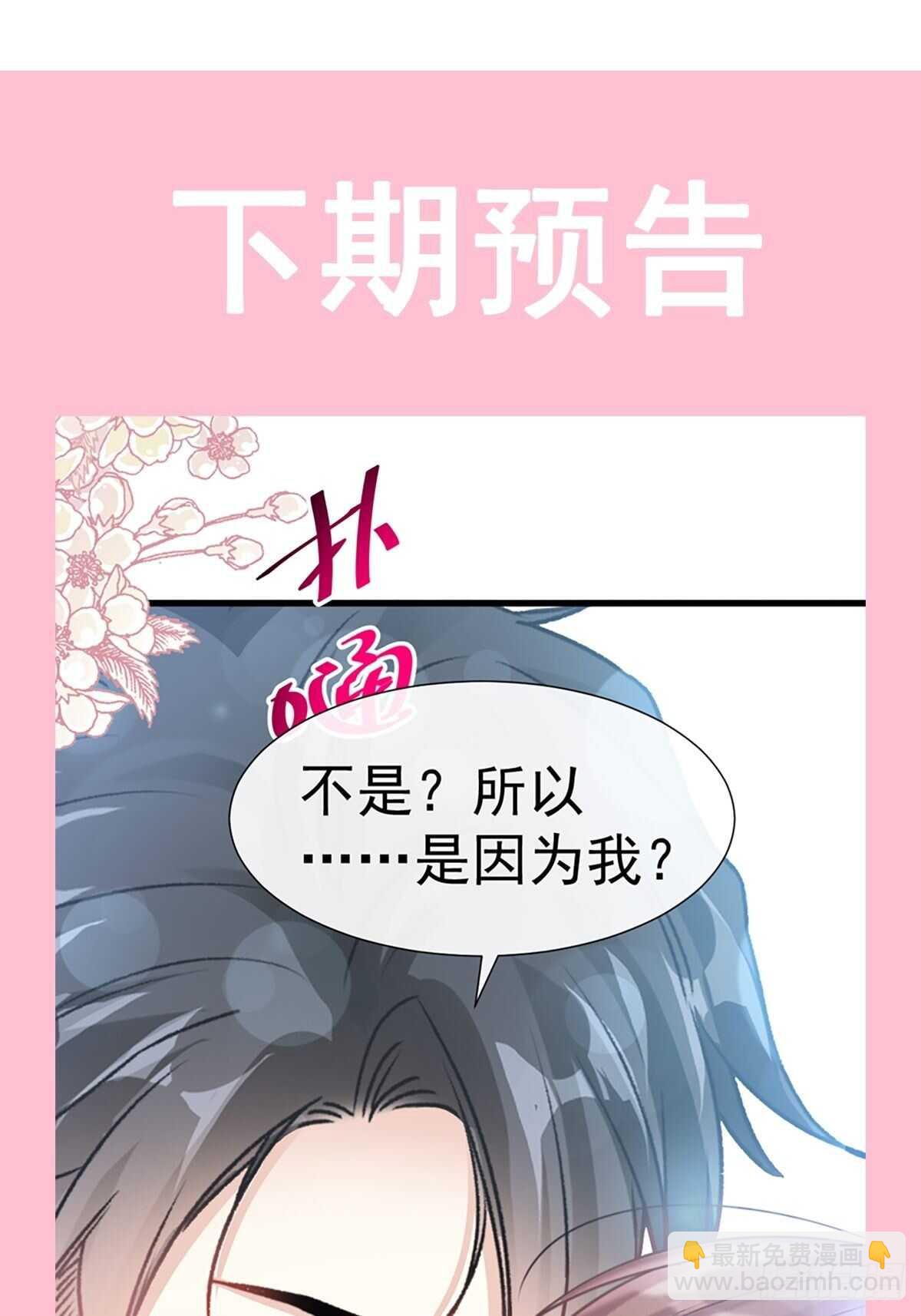 第55话 甜美的味道(1/2)-第55话