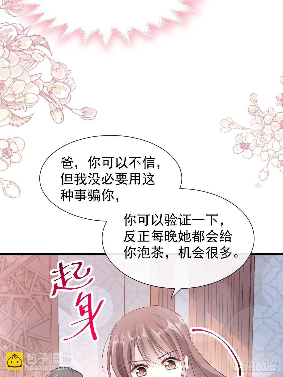 第55话 甜美的味道(1/2)-第55话