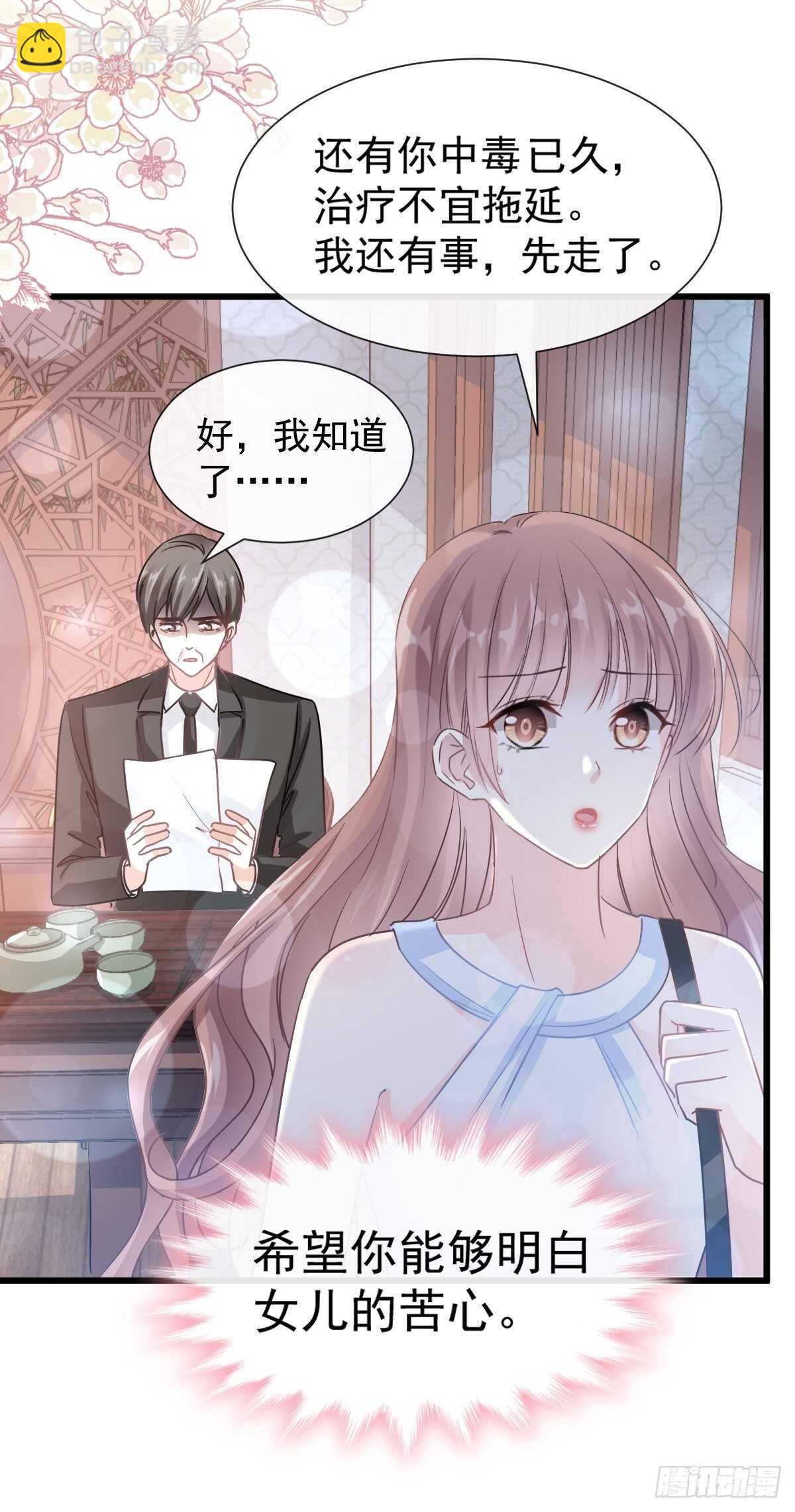 第55话 甜美的味道(1/2)-第55话
