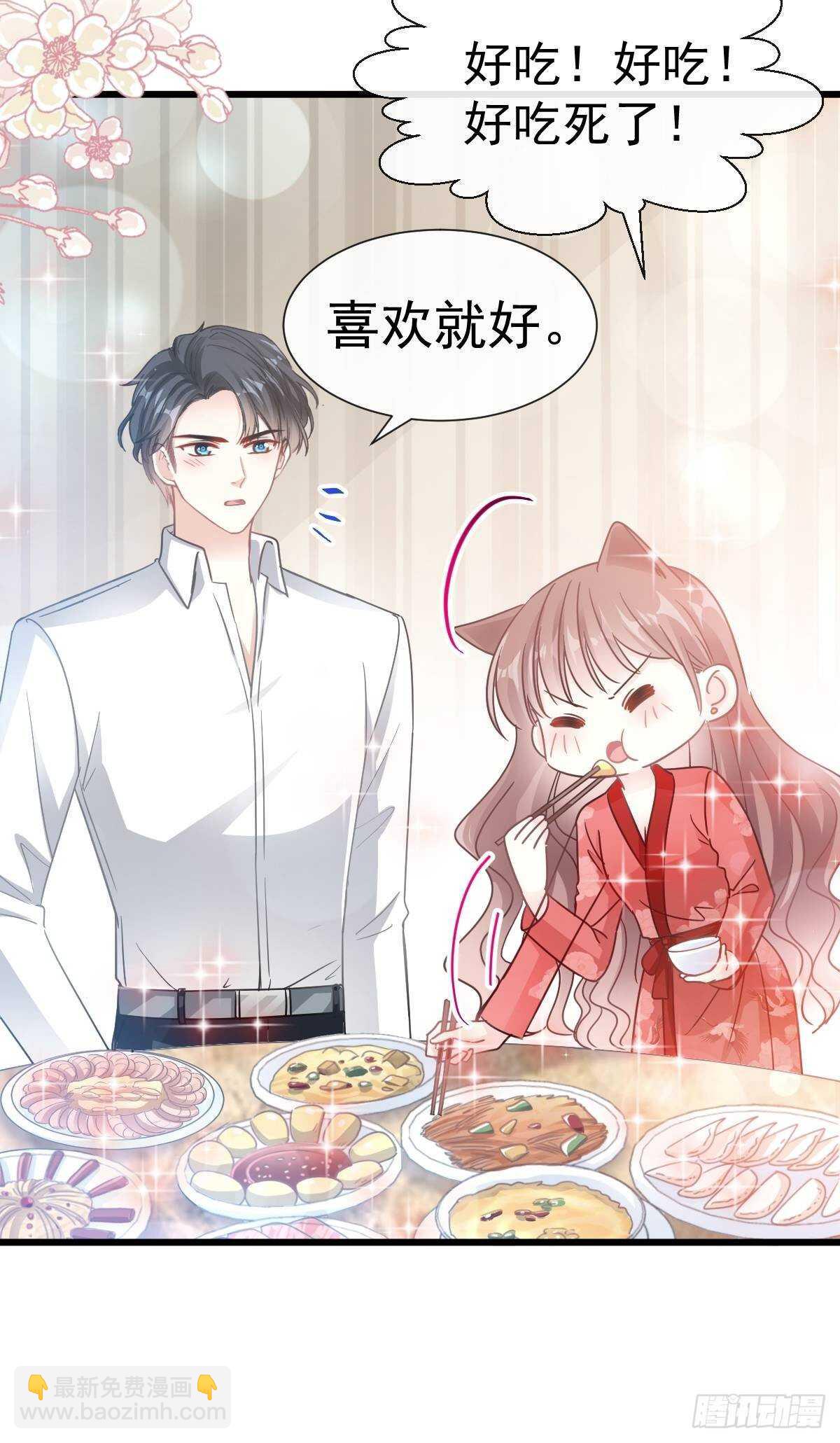 第57话 霸总的告白-第57话