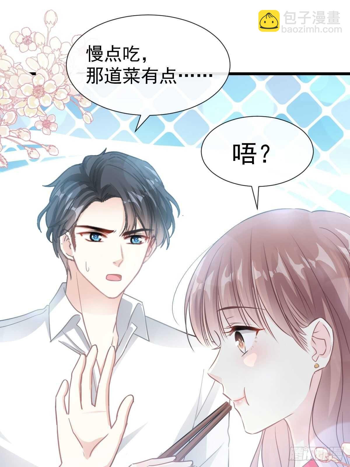 第57话 霸总的告白-第57话