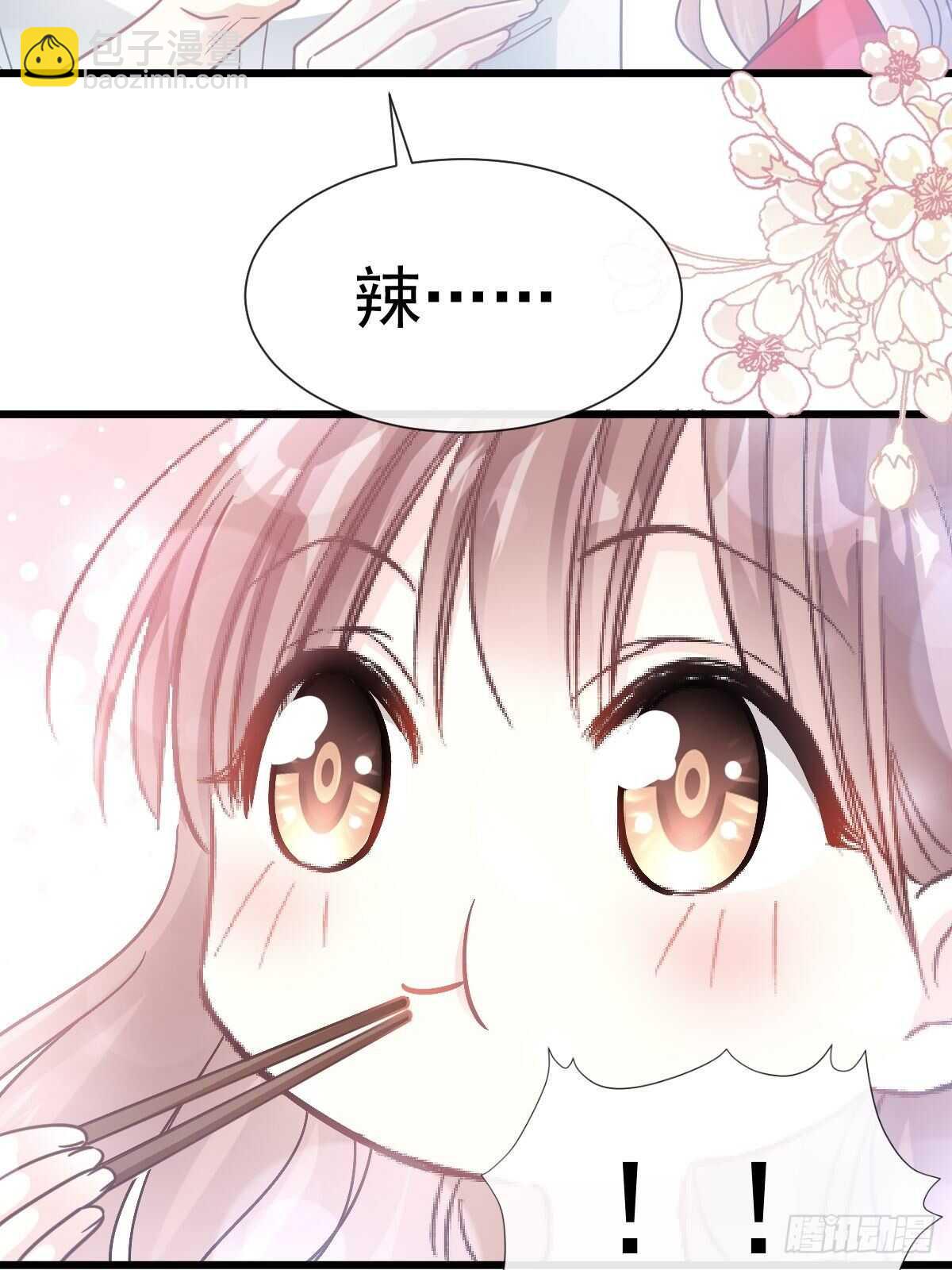 第57话 霸总的告白-第57话