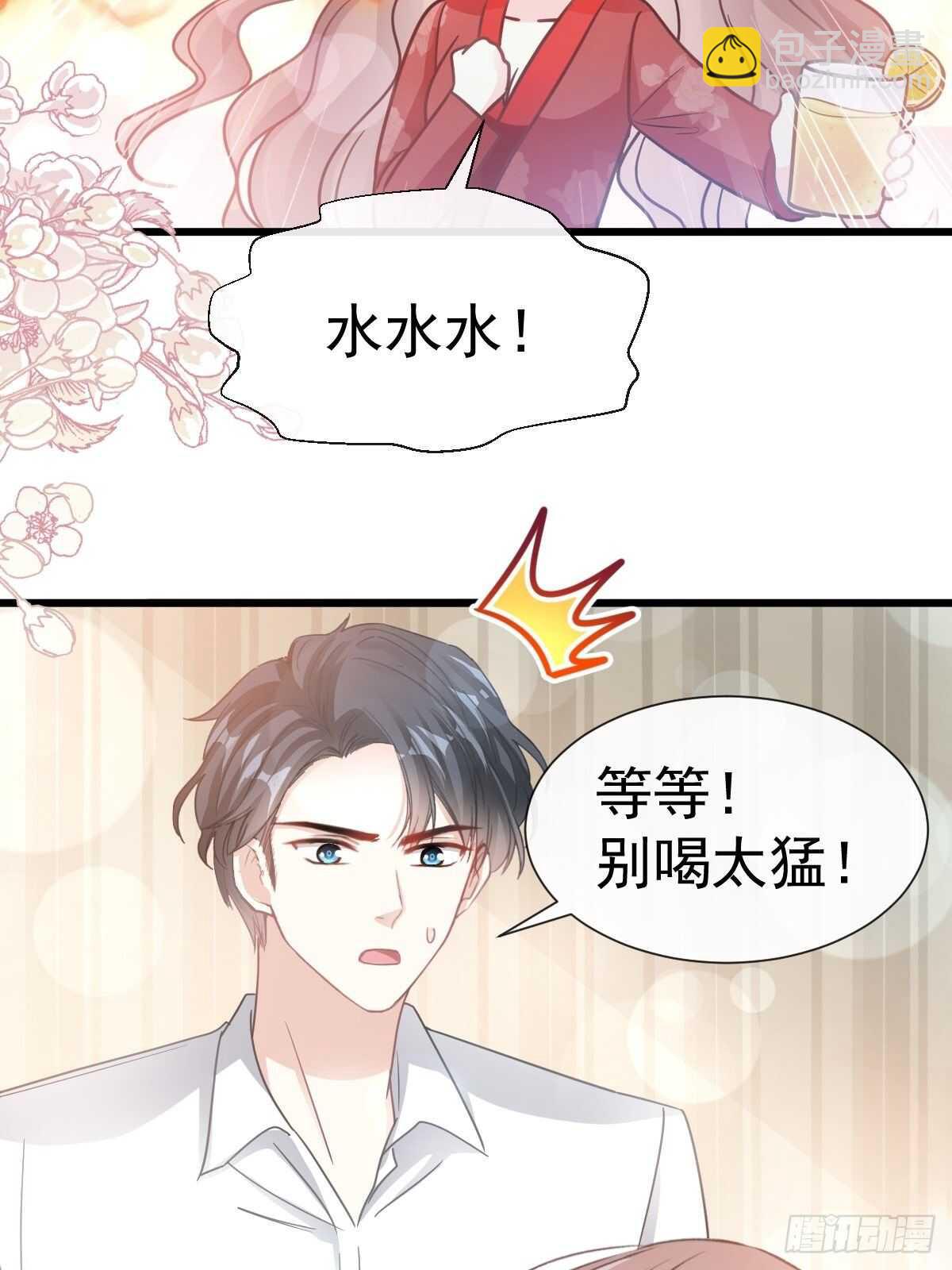 第57话 霸总的告白-第57话