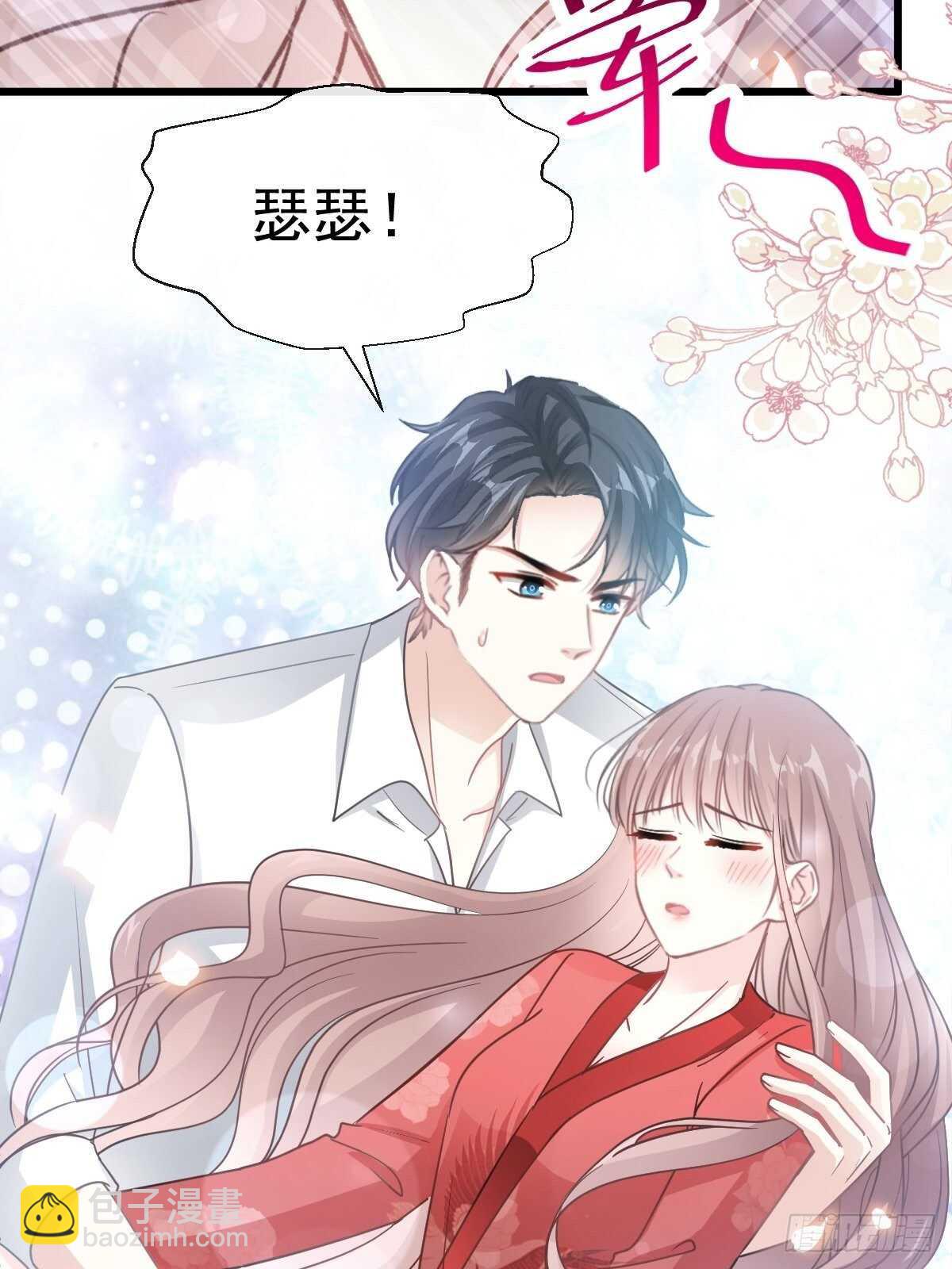 第57话 霸总的告白-第57话