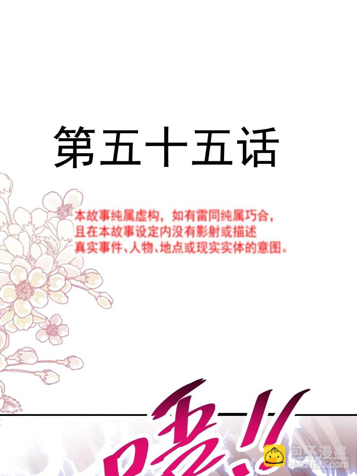 第57话 霸总的告白-第57话