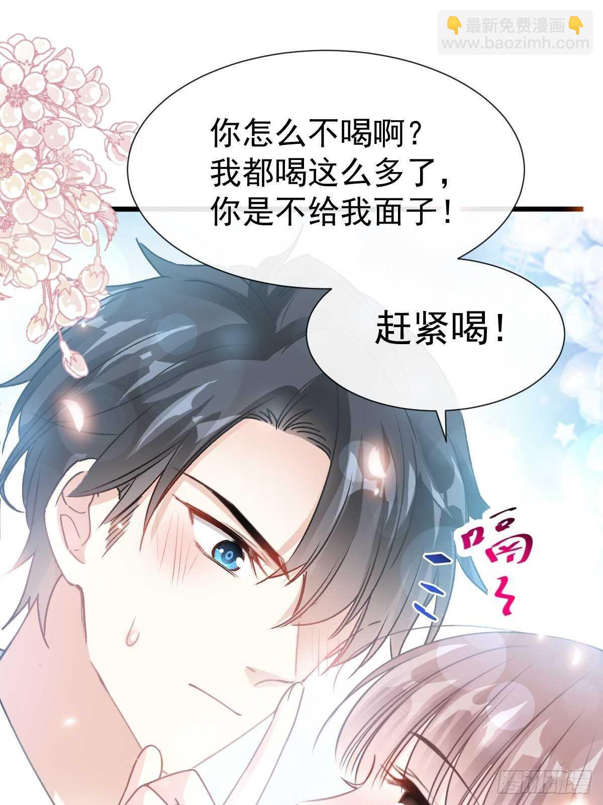 第57话 霸总的告白-第57话