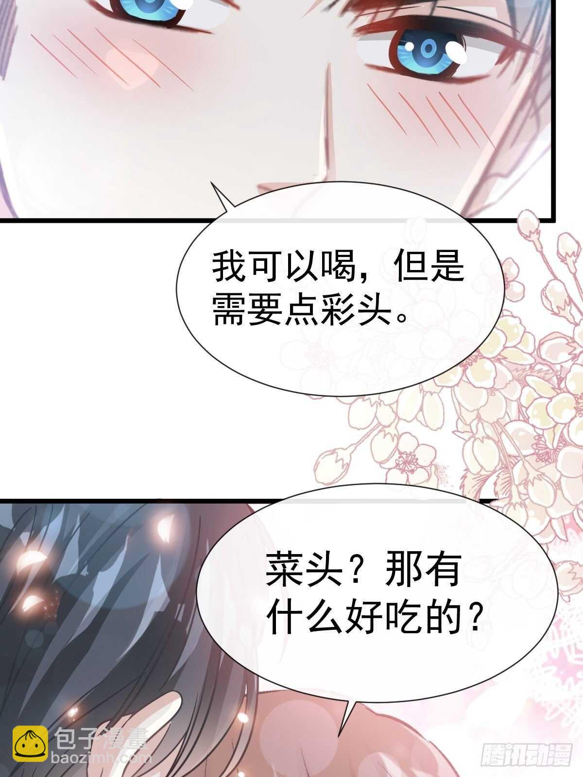 第57话 霸总的告白-第57话