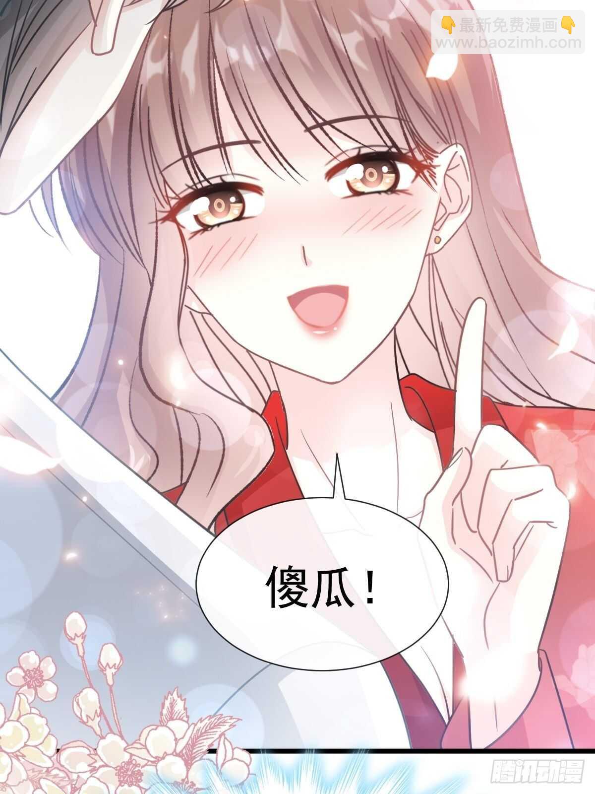 第57话 霸总的告白-第57话