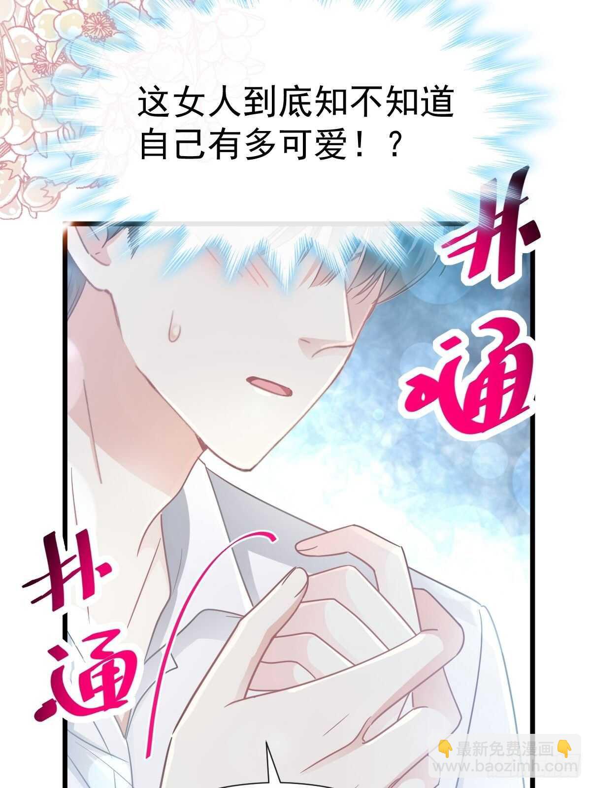 第57话 霸总的告白-第57话