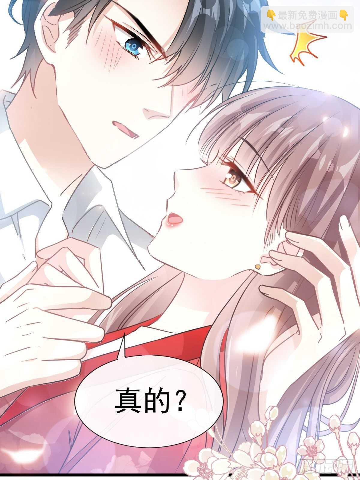 第57话 霸总的告白-第57话