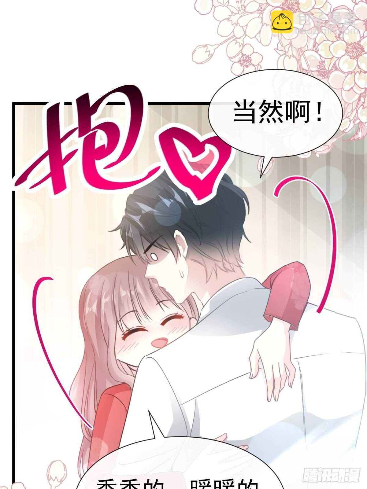 第57话 霸总的告白-第57话