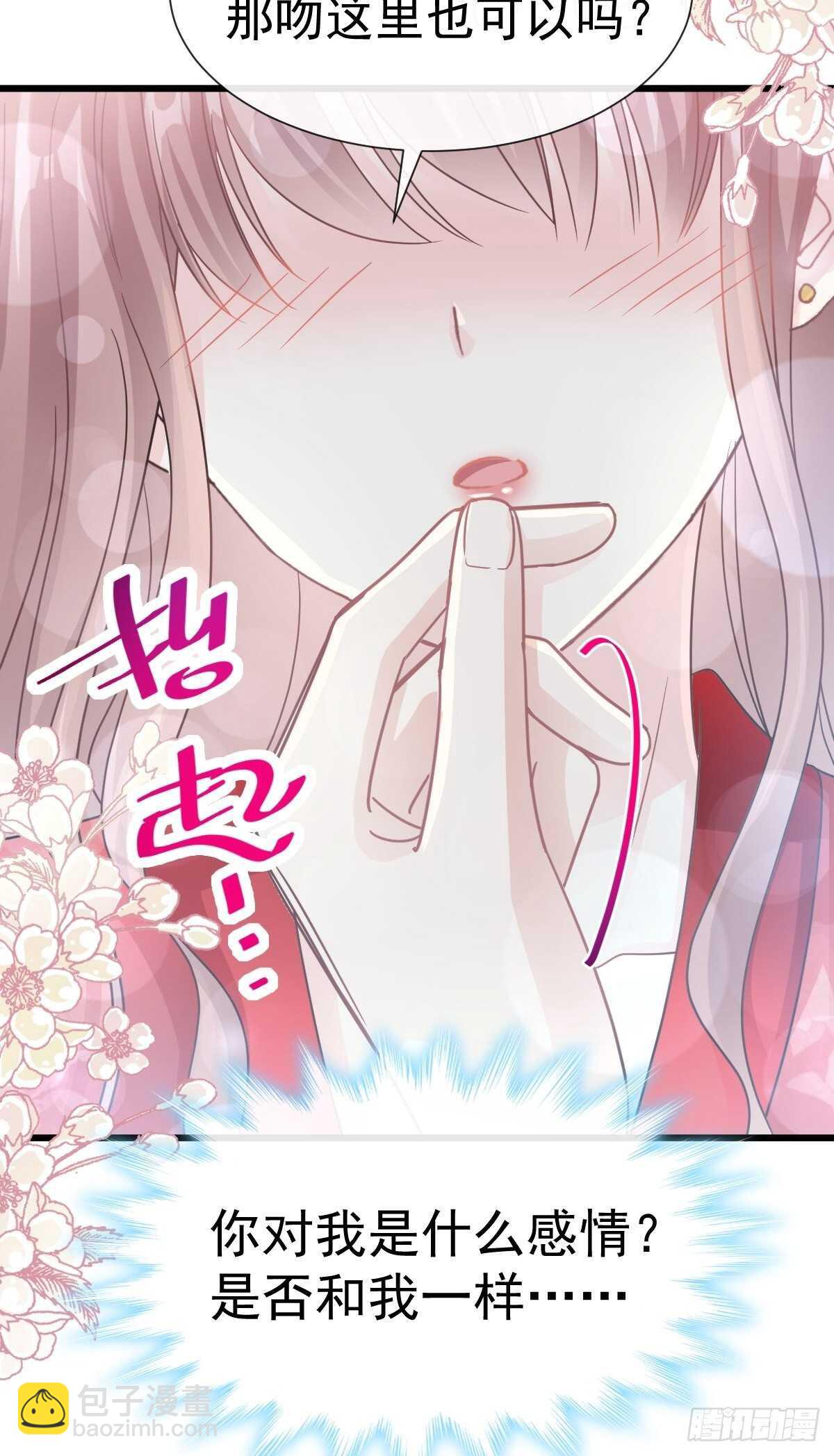 第57话 霸总的告白-第57话