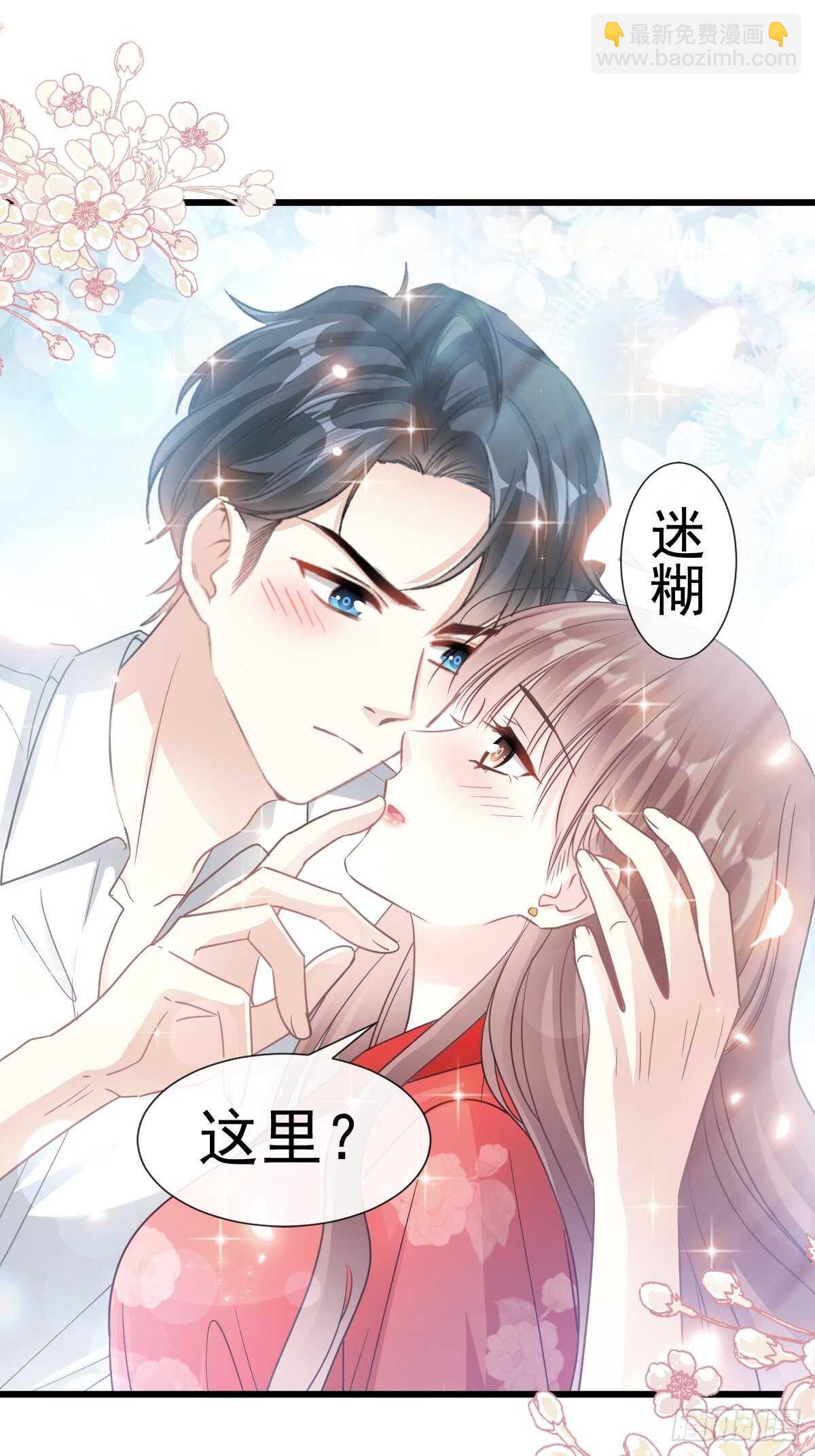 第57话 霸总的告白-第57话