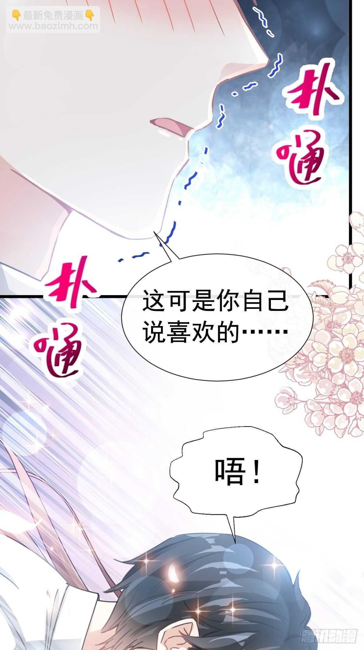 第57话 霸总的告白-第57话