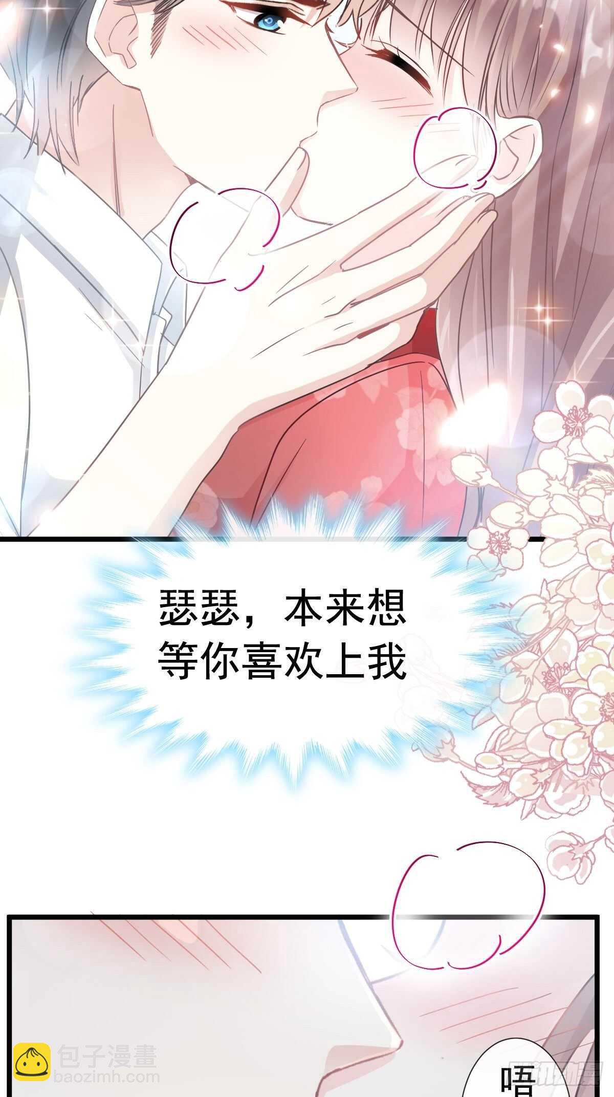 第57话 霸总的告白-第57话