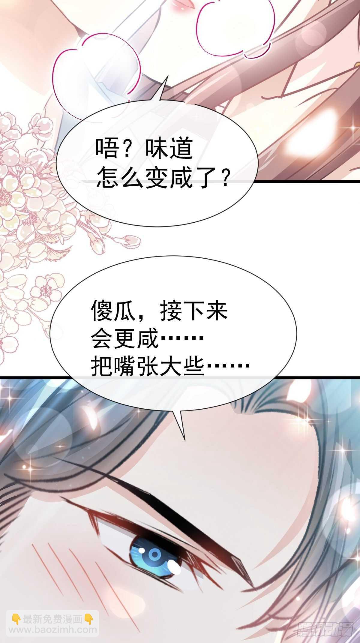 第57话 霸总的告白-第57话