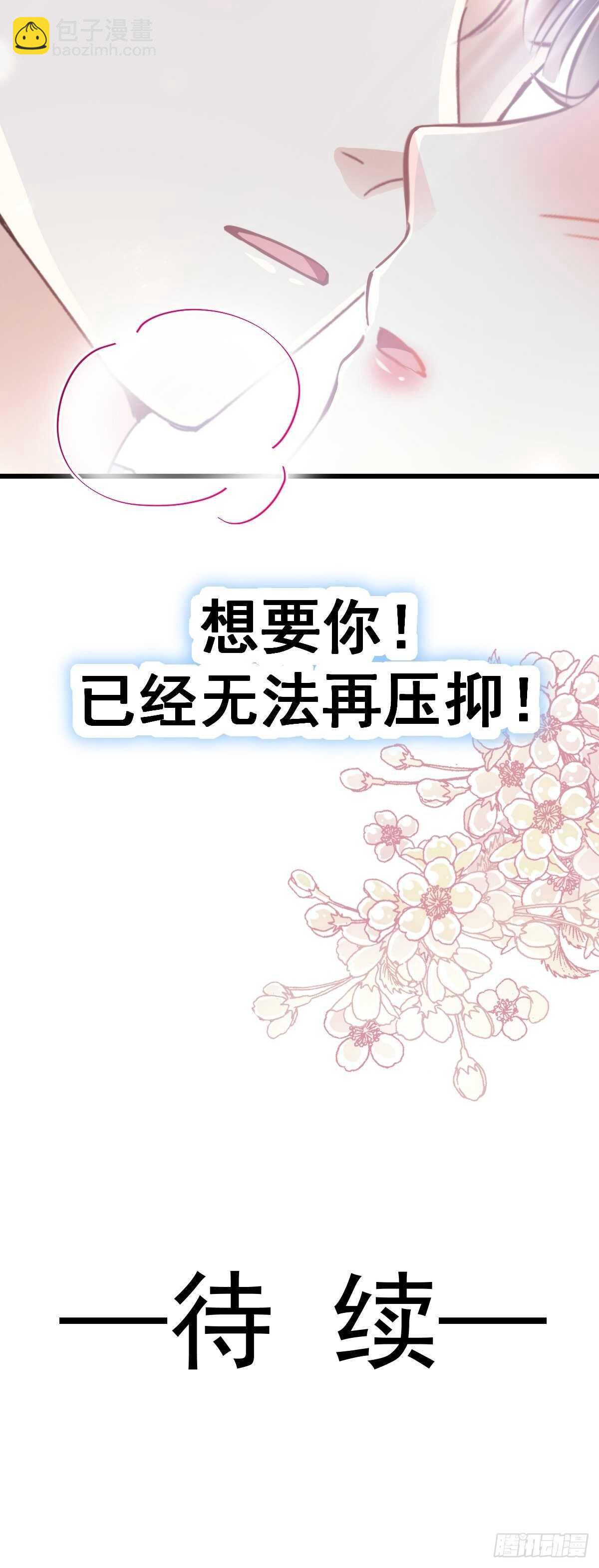 第57话 霸总的告白-第57话