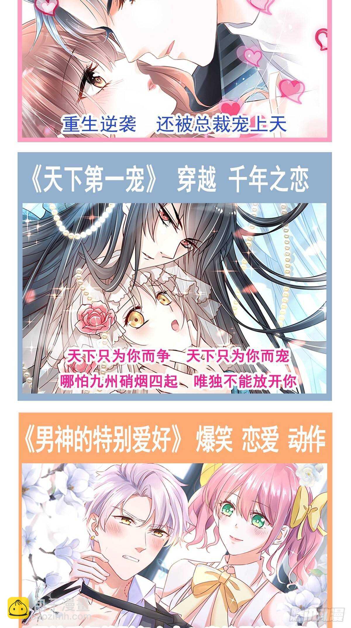 第57话 霸总的告白-第57话