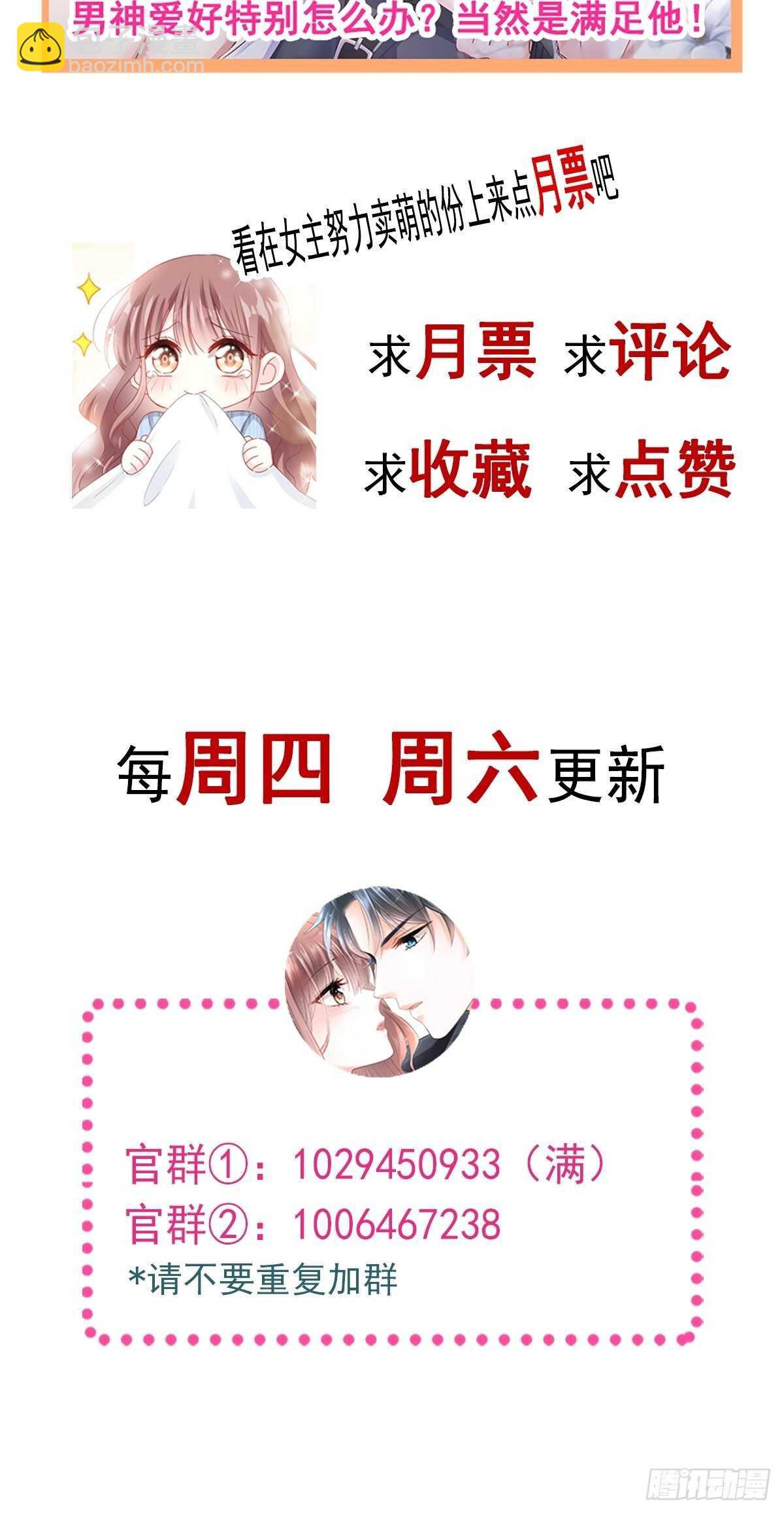 第57话 霸总的告白-第57话