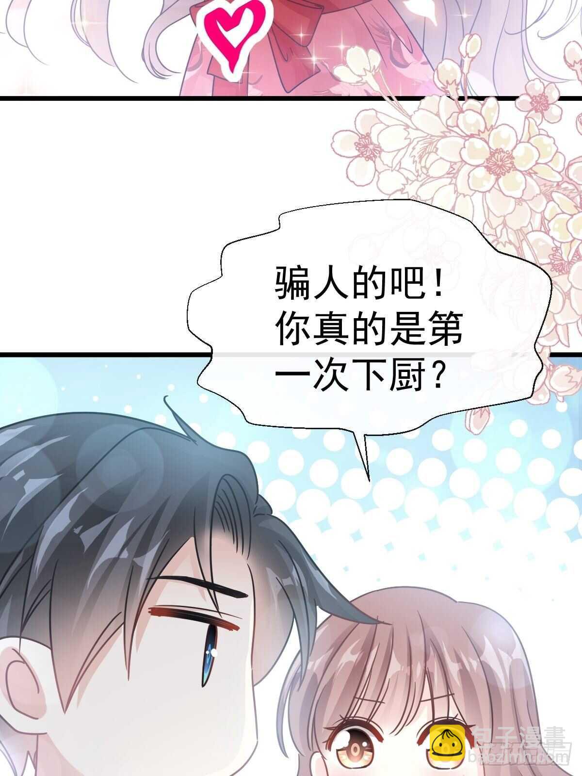 第57话 霸总的告白-第57话