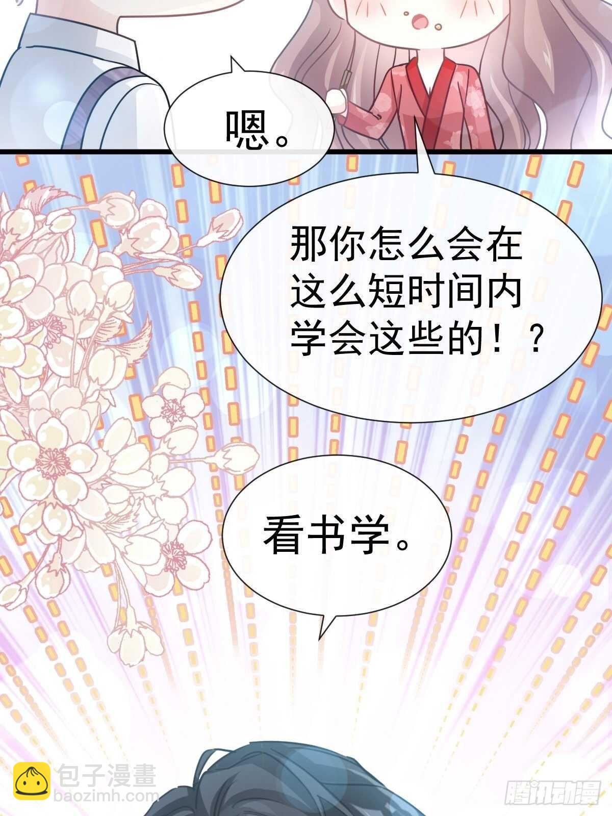 第57话 霸总的告白-第57话