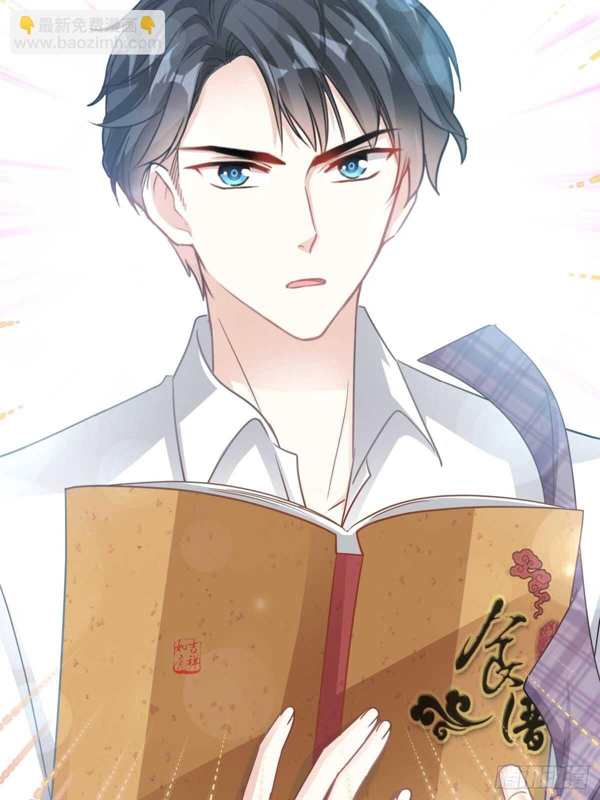 第57话 霸总的告白-第57话