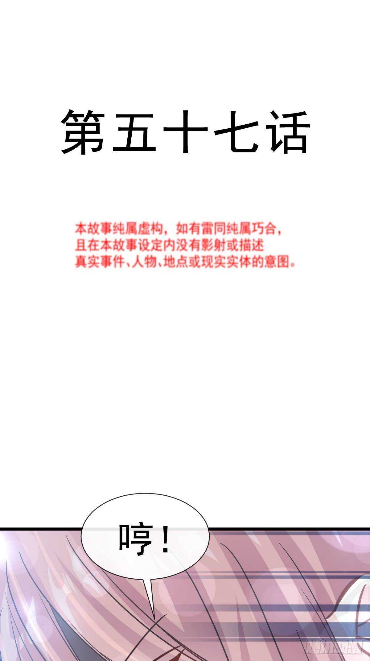 第59话 男人是危险的生物-第59话