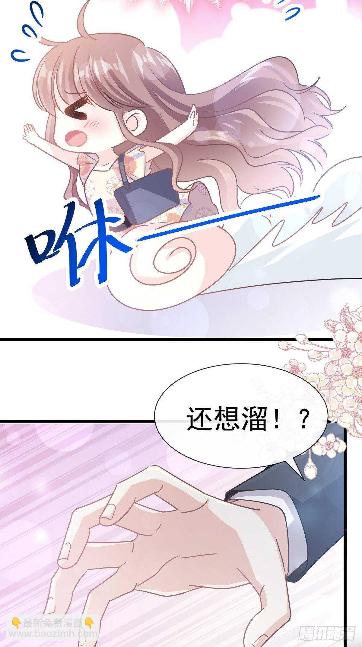 第59话 男人是危险的生物-第59话
