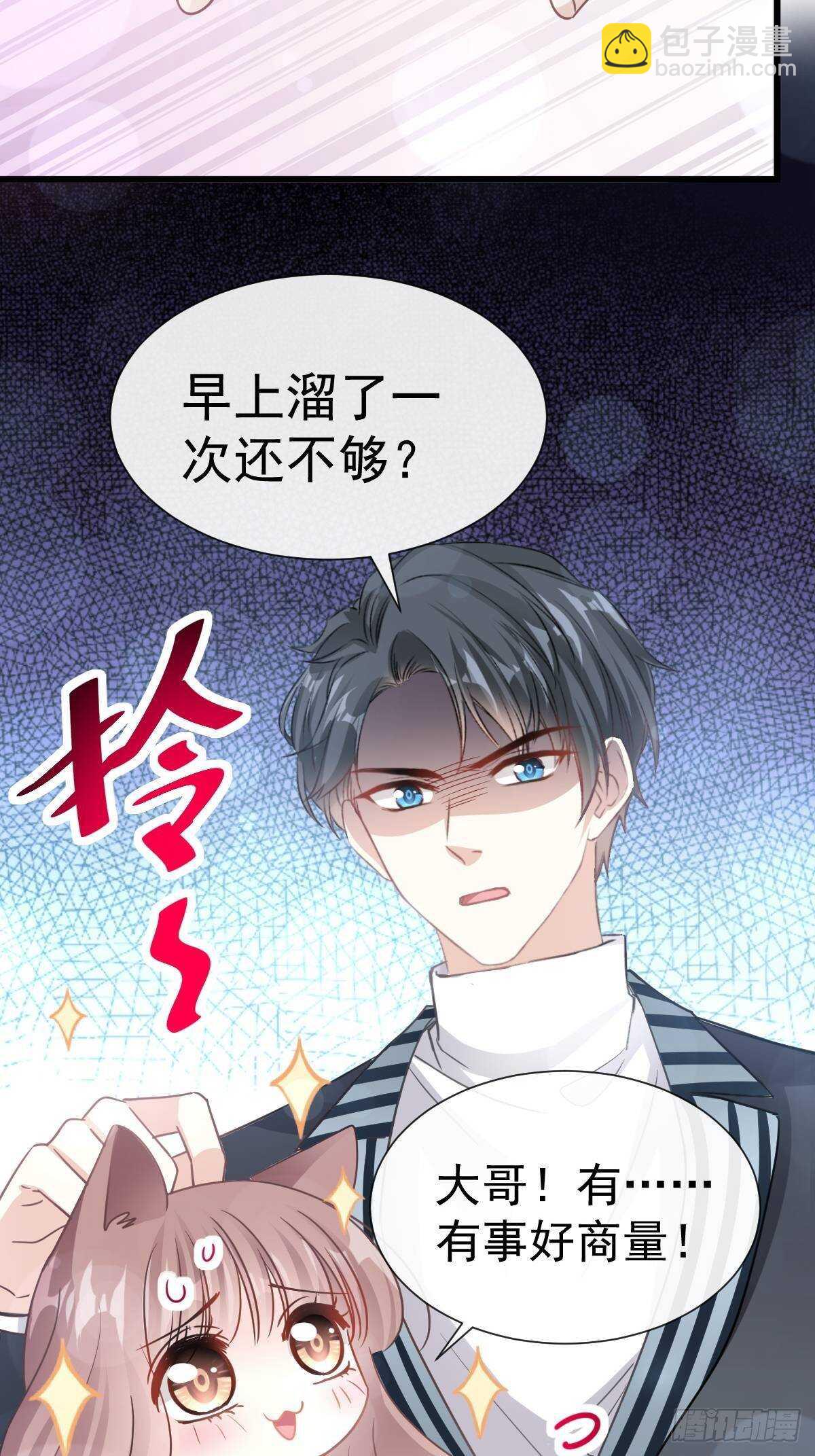 第59话 男人是危险的生物-第59话