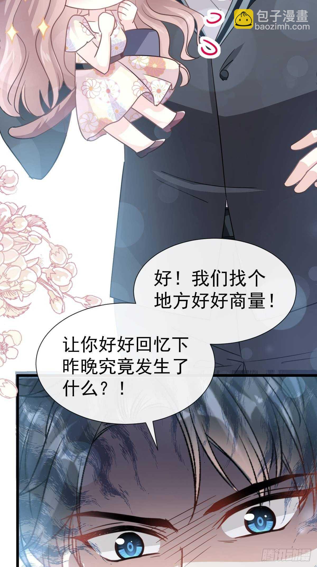 第59话 男人是危险的生物-第59话