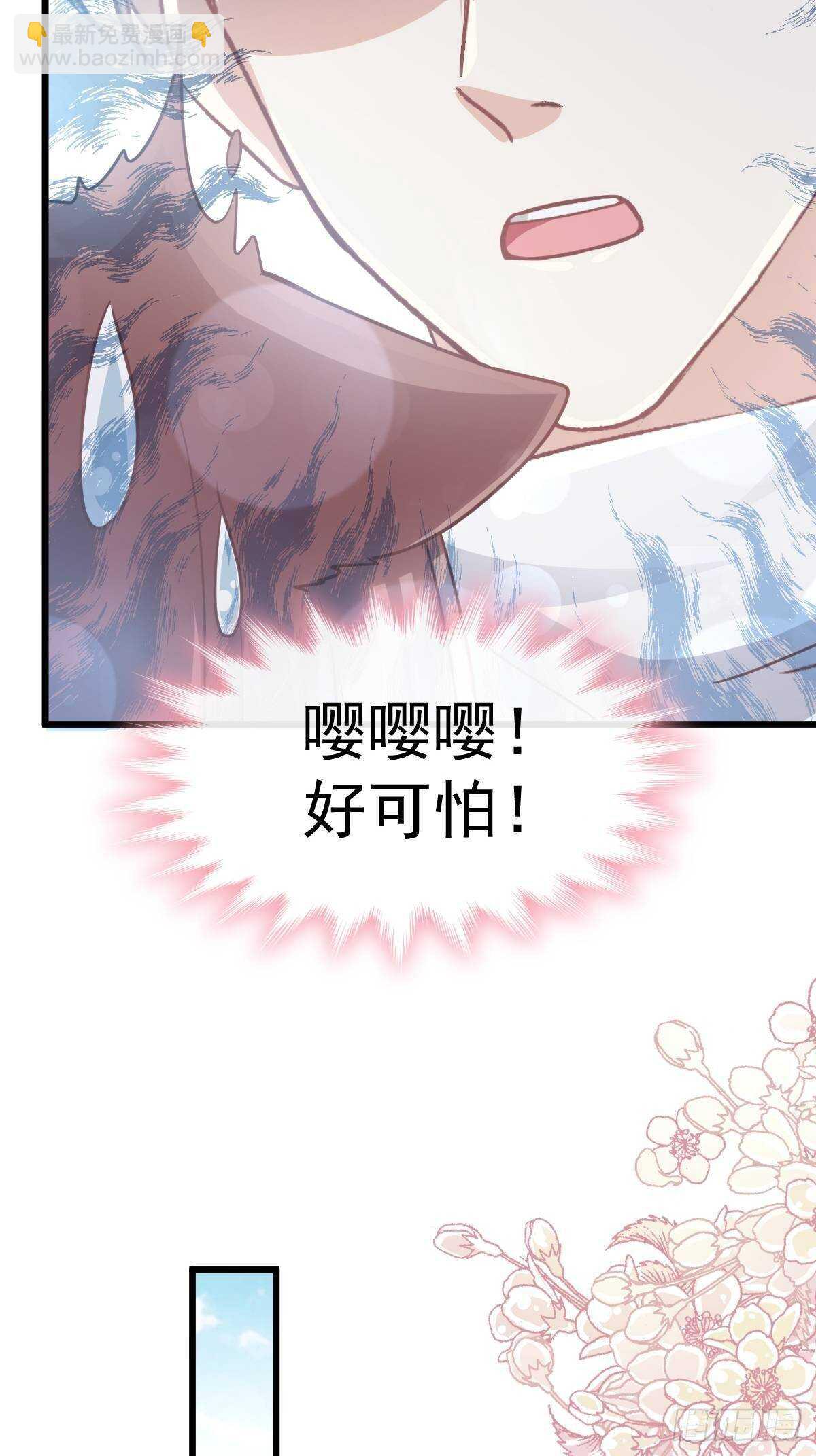 第59话 男人是危险的生物-第59话
